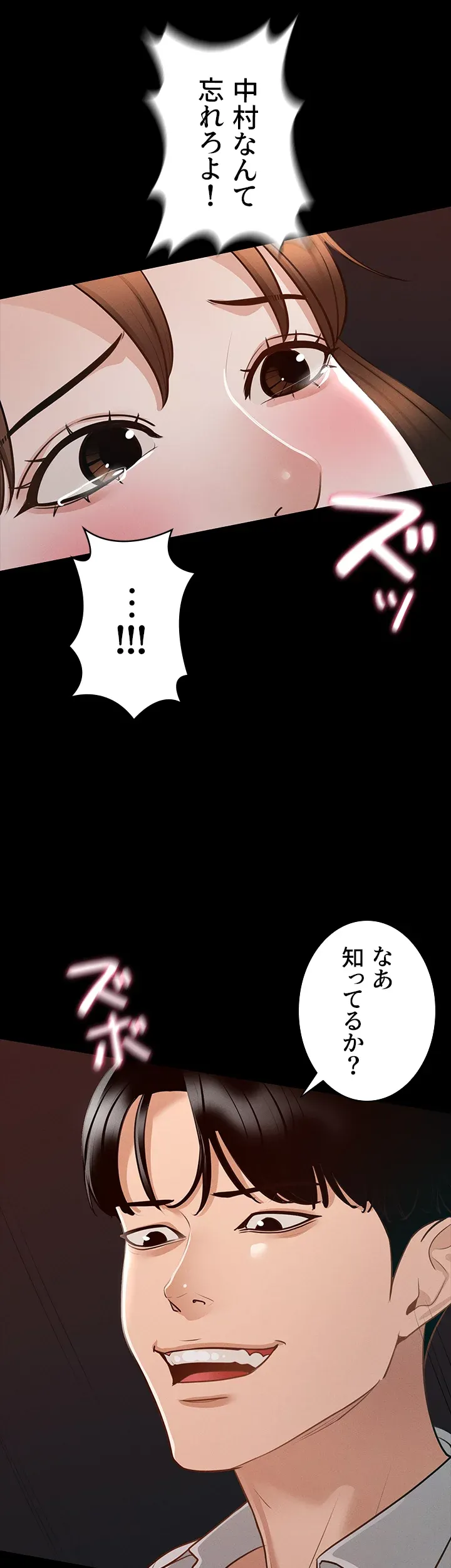 管理者ゲーム - Page 39